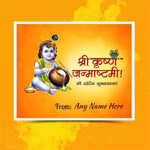 Write Name On Krishna Janmashtami Ki Hardik Shubhkamnaye Images 2025